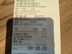 -必胜客(金高店)