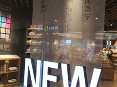 -九木杂物社(恒隆广场店)
