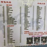 顺德·黄师奶糖水铺