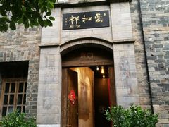 -云和祥食府·特色云南菜(金碧公园店)