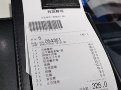 -元气寿司(新城市广场店)