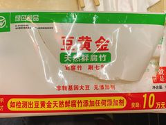豆黄金腐竹-总参北京涮羊肉