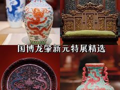-中国国家博物馆