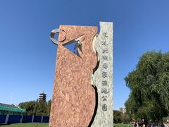 -长春北湖公园