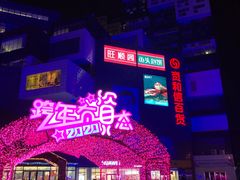 -资和信百货商场