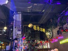 -胡桃里乐队酒馆(广州塔店)