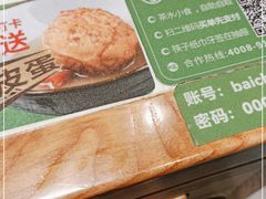 -百春原湖南牛肉粉(百联世纪店)