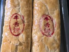 -红花点心局(大观园店)