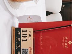 -广州酒家(昌岗地铁站店)