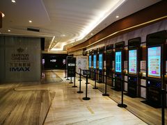 自助取票机-英皇电影城(英皇集团中心IMAX店)
