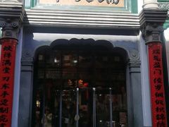 -北京前门大栅栏