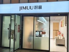 -积慕Cake(解放大道店)