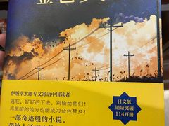 -新华书店(新街口旗舰店)