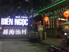-越海渔村