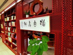-二酉书店TOYOU BOOKS
