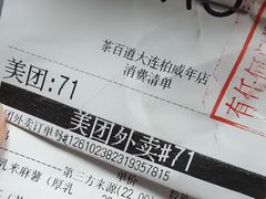 -茶百道(柏威年店)