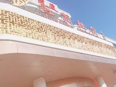 -中国徽菜·徽商故里(远大店)