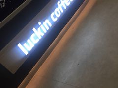 -瑞幸咖啡(回龙观上品折扣店)