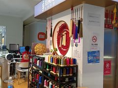 -结绳记(国瑞店)