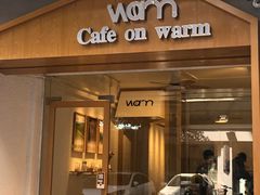 门面-Cafe on warm(丹霞店)