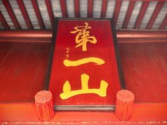 -狼山风景名胜区