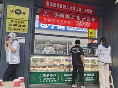 -紫光园·烤鸭(美术馆店)