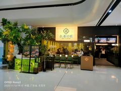 -水墨田塬(东城万达店)