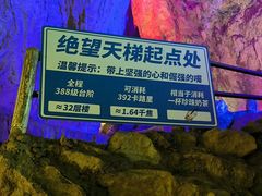 -贵阳猴耳天坑·极限酷玩公园