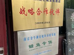 -南京金牛湖巨碗鱼头