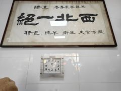 -老李家杂肝汤(回民街店)