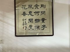 -石门豆腐王(红旗街店)