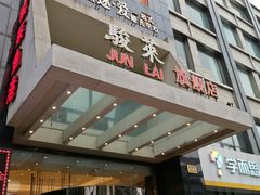 门面-骏莱海鲜鱼港(五角场店)