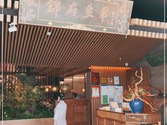 门面-锦府盐帮·李宅(领展购物广场中关村店)