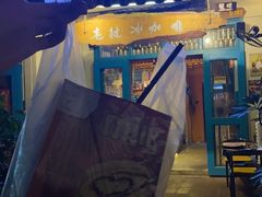 -半坡九号老挝冰咖啡