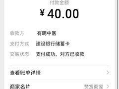 -北京有明中医诊所