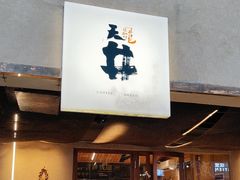 -天井·丑面包搭咖啡