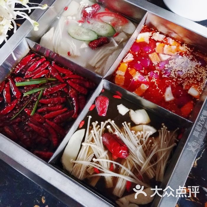 重庆高老九火锅锅底图片-北京川味火锅/麻辣火锅-大众点评网
