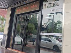 -优车会·V-KOOL威固(北山店)