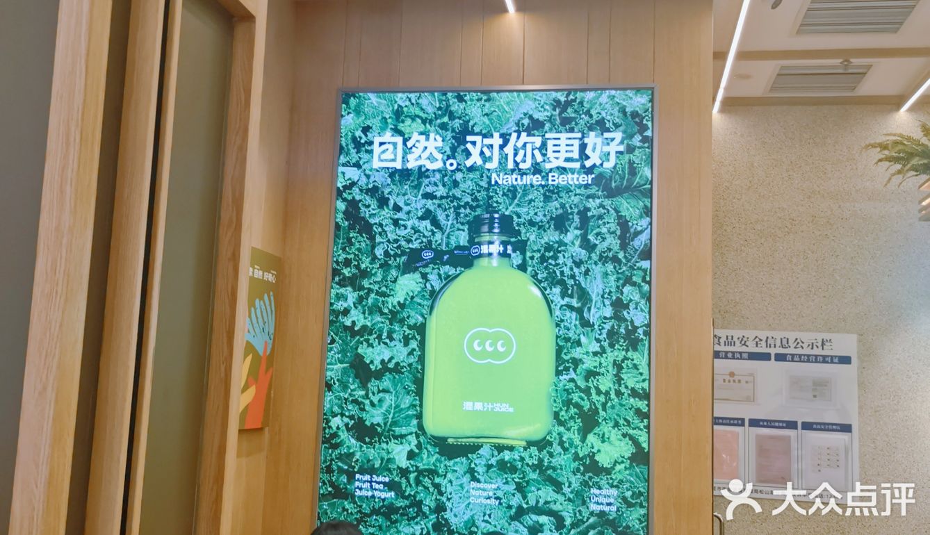 清新饮品好心情[打call]