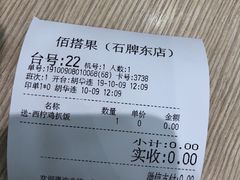 -佰搭果·广式茶餐厅(石牌东路店)