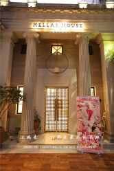 -迈瑞米求婚策划(静安店)