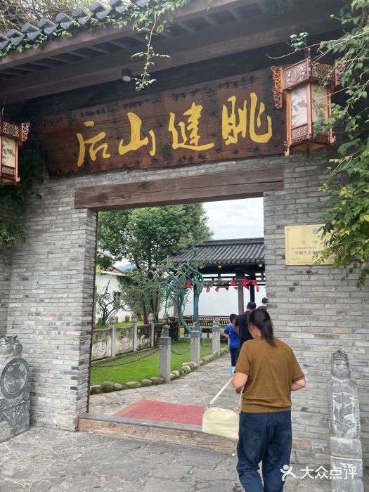 健眺小海鲜(临海后山店)图片