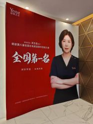 -深圳艺星医疗美容医院