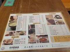 菜单-古乡居甜品(大信店)