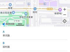 -田村(地铁站)