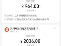 -瑞派宠物医院·24h·骨外科·皮肤科·全科宠物医疗转诊中心(沈阳浑南院)