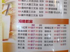 菜单-香港鱼蛋皇