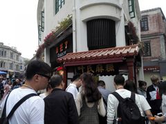 -叶氏麻糍(鼓浪屿店)