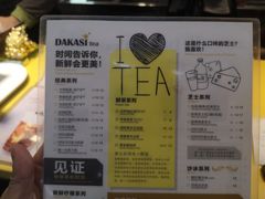 菜单-大卡司DAKASI(连城新天地店)