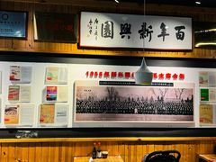 -新兴园饺子馆(北京百子湾店)